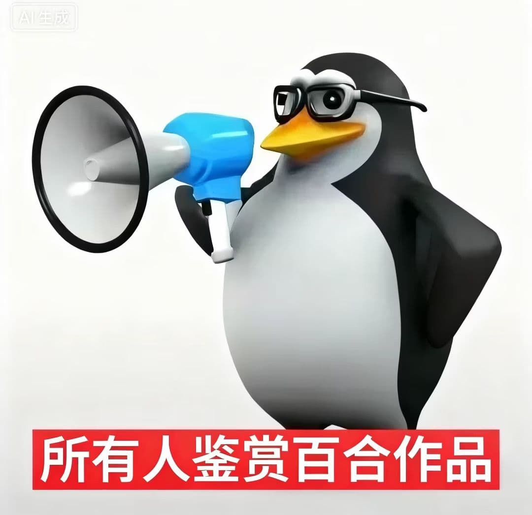 重要通知